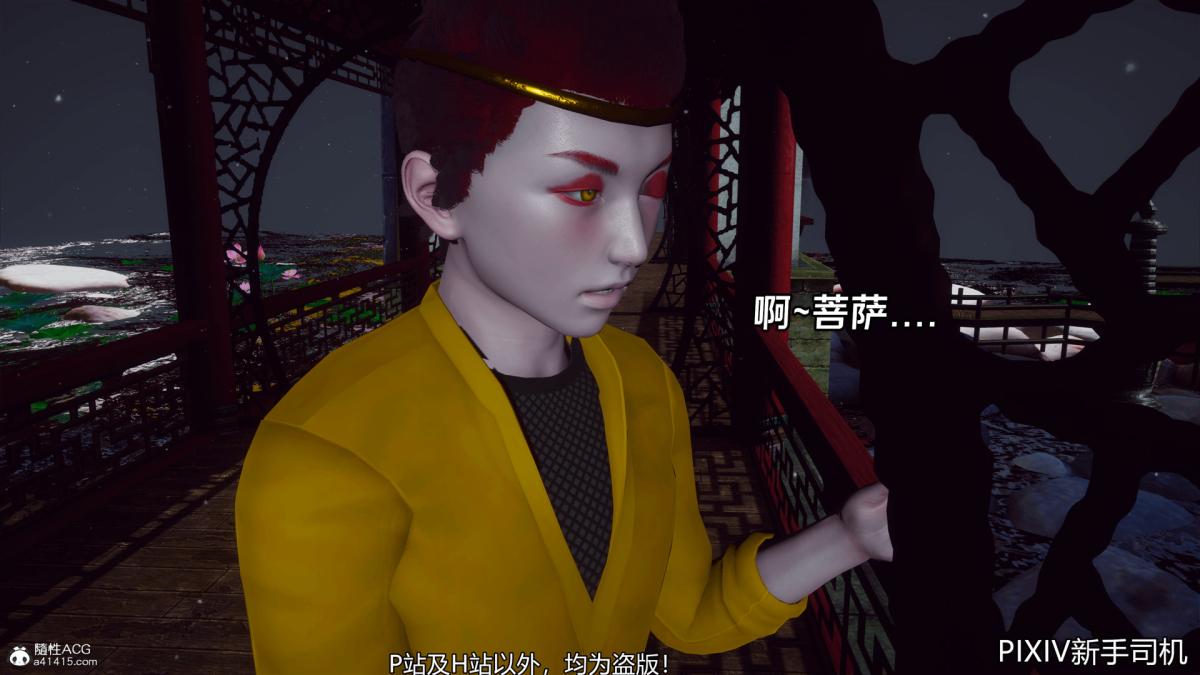 《[3D]嘻油紀》在线观看 02-情欲金箍 漫画图片52