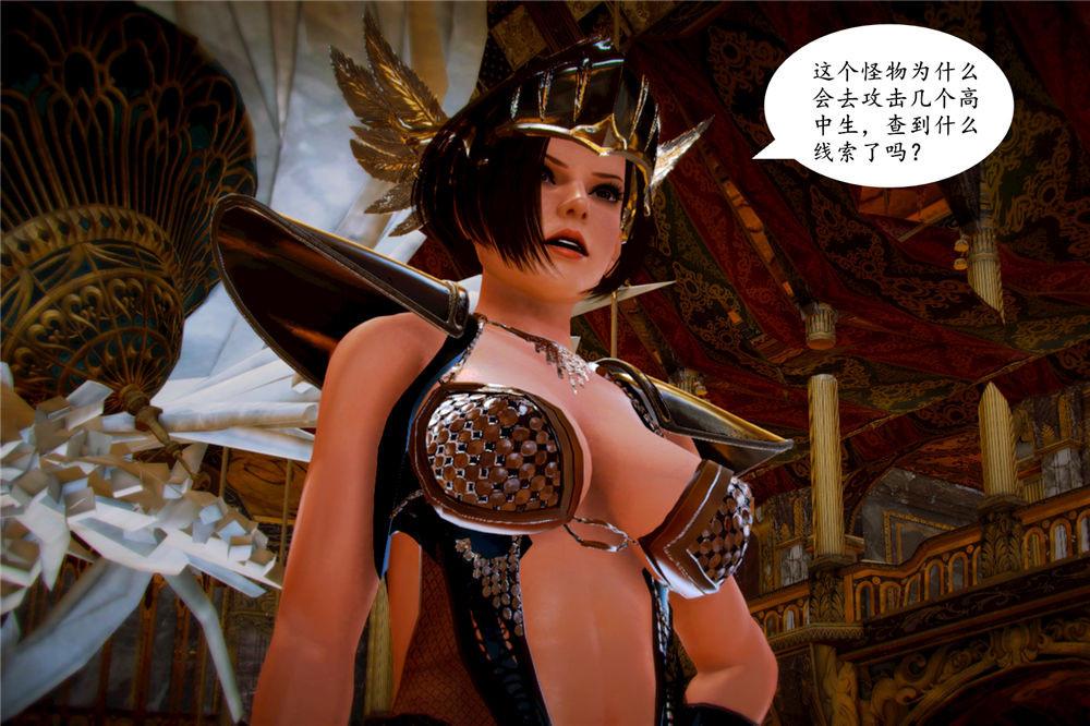 《[3D]奴隸契約之女神戰士》在线观看 05-魔的复仇 漫画图片85