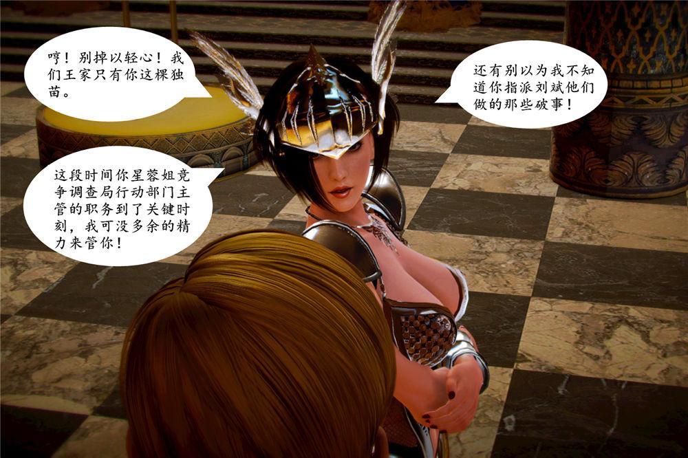 《[3D]奴隸契約之女神戰士》在线观看 05-魔的复仇 漫画图片97