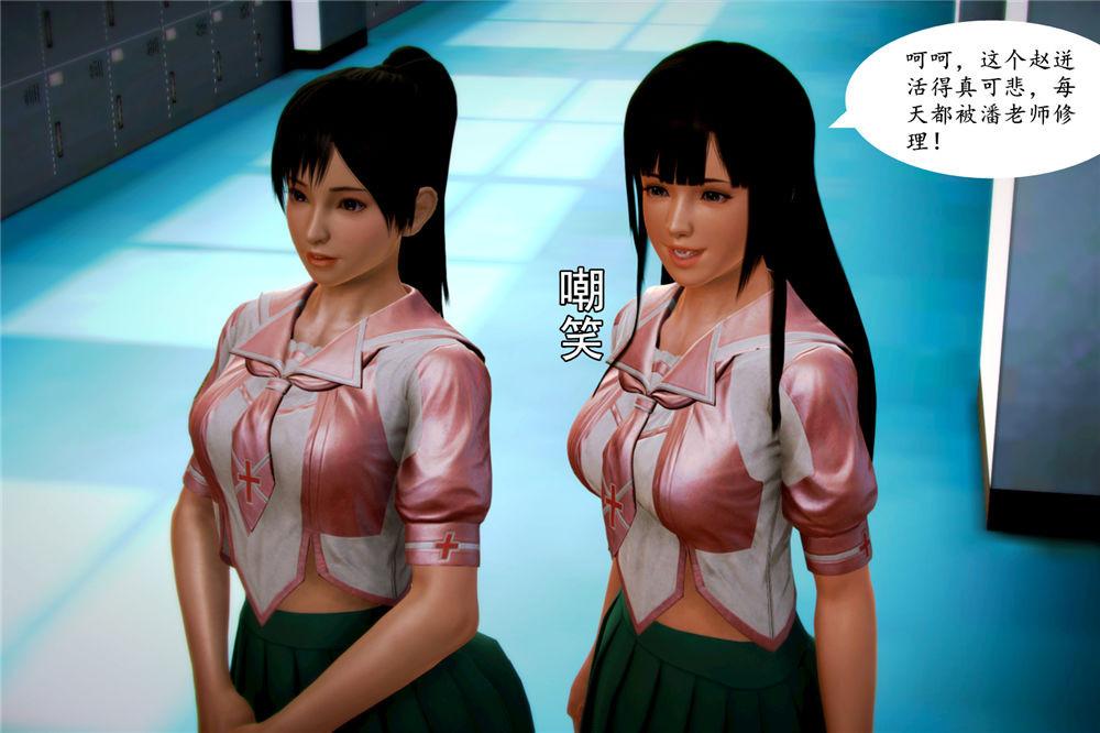 《[3D]奴隸契約之女神戰士》在线观看 05-魔的复仇 漫画图片21