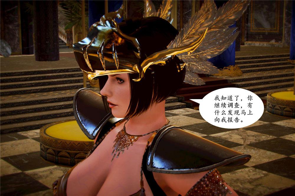 《[3D]奴隸契約之女神戰士》在线观看 05-魔的复仇 漫画图片87