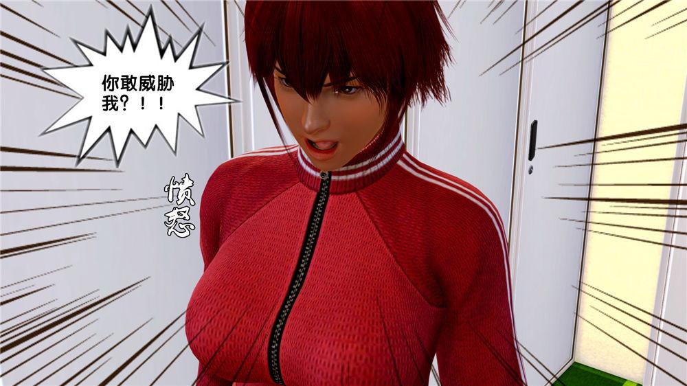 《[3D]奴隸契約之女神戰士》在线观看 07-危机 漫画图片21