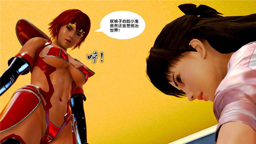 《[3D]奴隸契約之女神戰士》在线观看 07-危机 漫画图片31