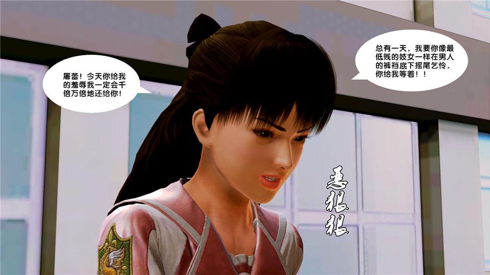 《[3D]奴隸契約之女神戰士》在线观看 07-危机 漫画图片34