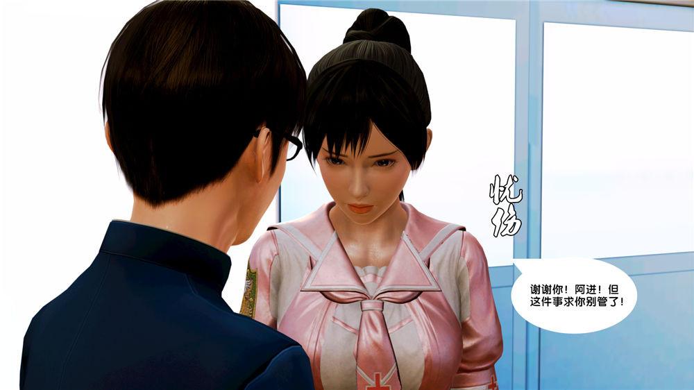 《[3D]奴隸契約之女神戰士》在线观看 07-危机 漫画图片47