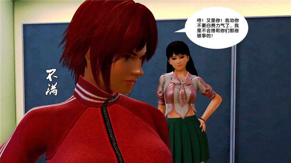 《[3D]奴隸契約之女神戰士》在线观看 07-危机 漫画图片9