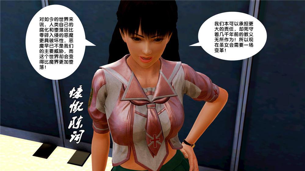 《[3D]奴隸契約之女神戰士》在线观看 07-危机 漫画图片18