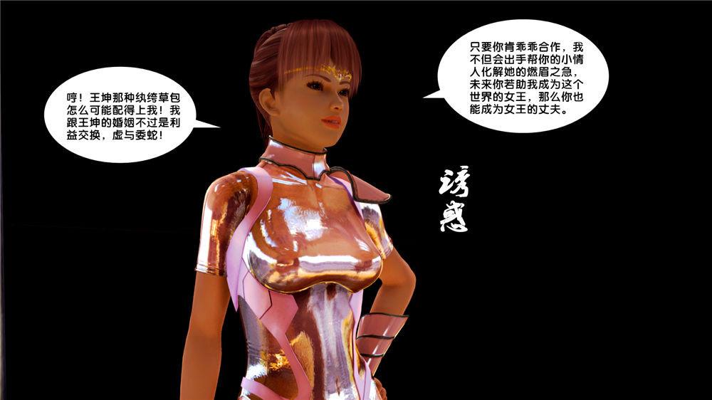 《[3D]奴隸契約之女神戰士》在线观看 08-交易 漫画图片52