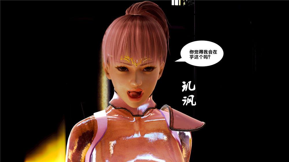 《[3D]奴隸契約之女神戰士》在线观看 08-交易 漫画图片22