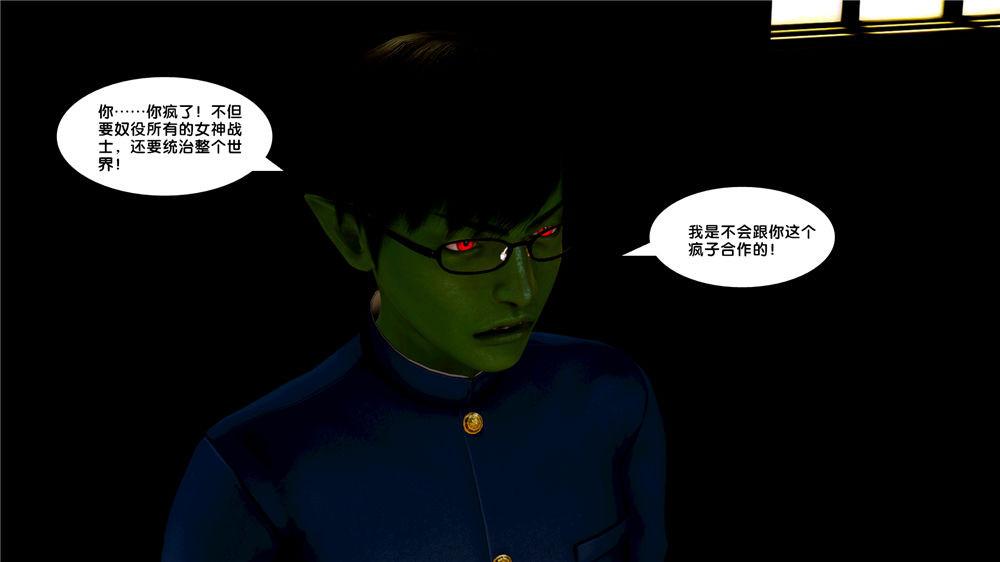 《[3D]奴隸契約之女神戰士》在线观看 08-交易 漫画图片47