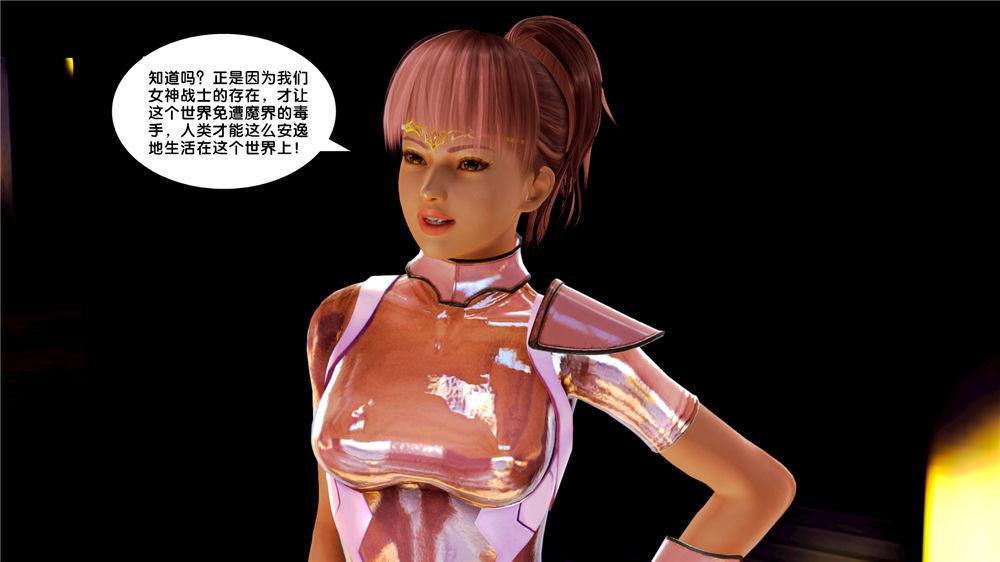 《[3D]奴隸契約之女神戰士》在线观看 08-交易 漫画图片37