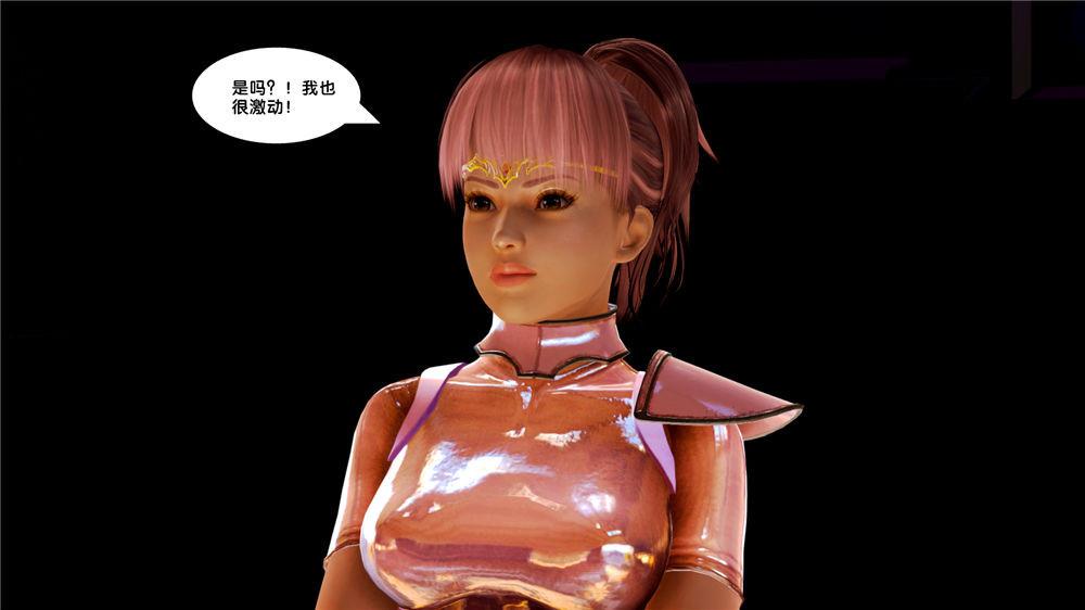 《[3D]奴隸契約之女神戰士》在线观看 08-交易 漫画图片7