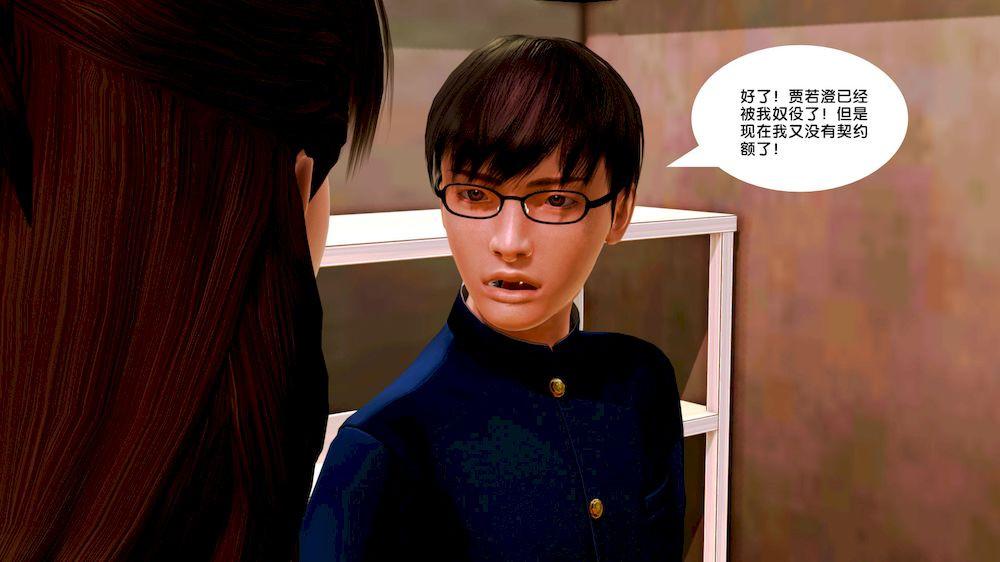 《[3D]奴隸契約之女神戰士》在线观看 10-契约 漫画图片46