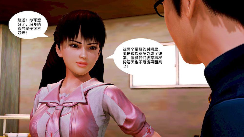 《[3D]奴隸契約之女神戰士》在线观看 10-契约 漫画图片53