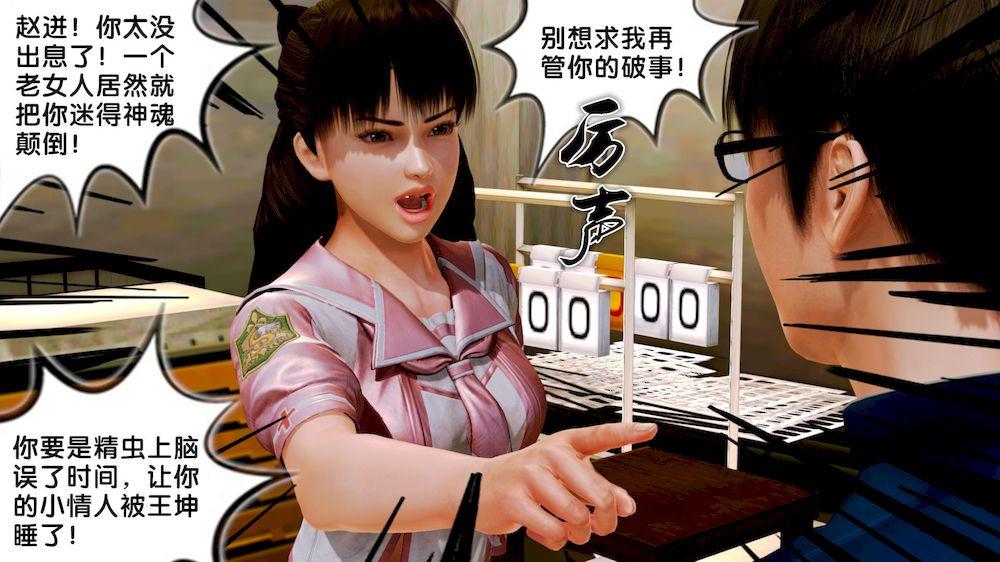 《[3D]奴隸契約之女神戰士》在线观看 10-契约 漫画图片61