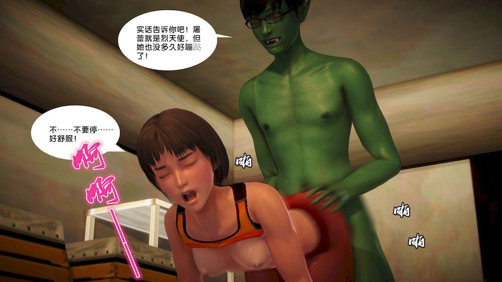 《[3D]奴隸契約之女神戰士》在线观看 11-偶遇 漫画图片92