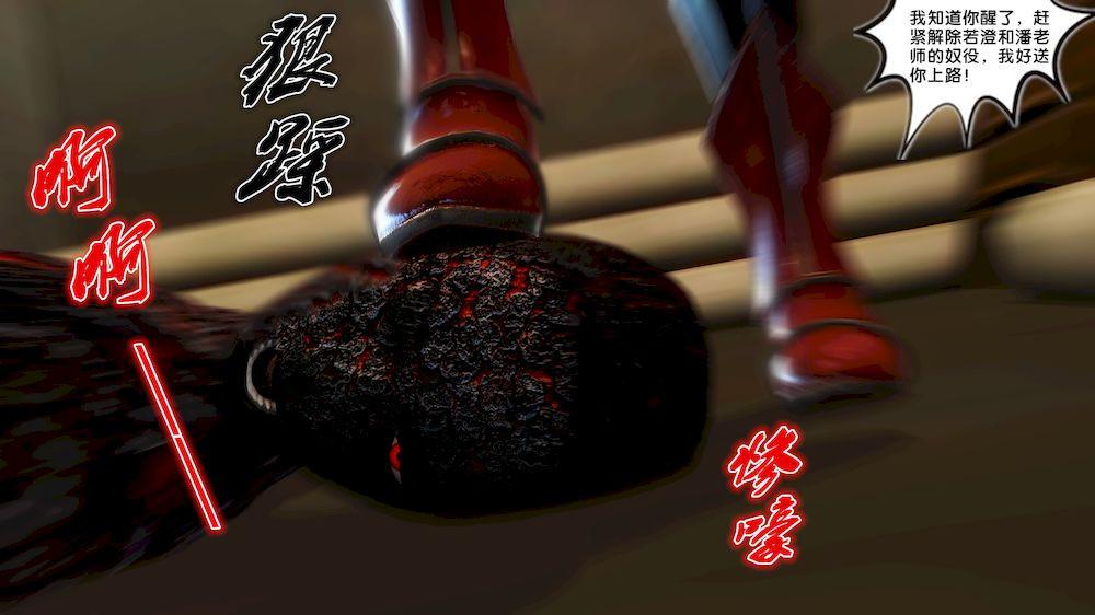 《[3D]奴隸契約之女神戰士》在线观看 12-沦陷 漫画图片60