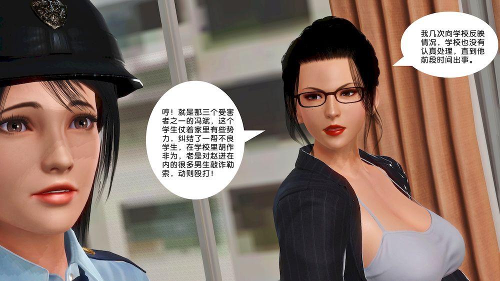 《[3D]奴隸契約之女神戰士》在线观看 14-表白 漫画图片49