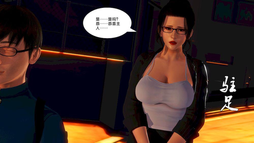 《[3D]奴隸契約之女神戰士》在线观看 14-表白 漫画图片28