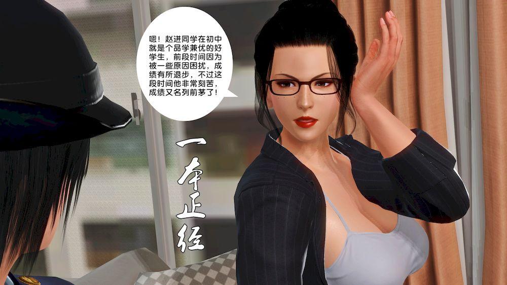 《[3D]奴隸契約之女神戰士》在线观看 14-表白 漫画图片47