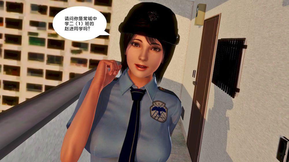 《[3D]奴隸契約之女神戰士》在线观看 14-表白 漫画图片34