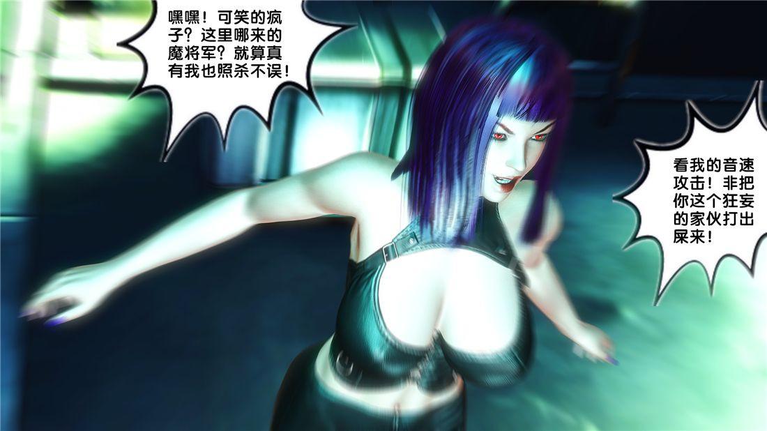 《[3D]奴隸契約之女神戰士》在线观看 17-袭击 漫画图片98