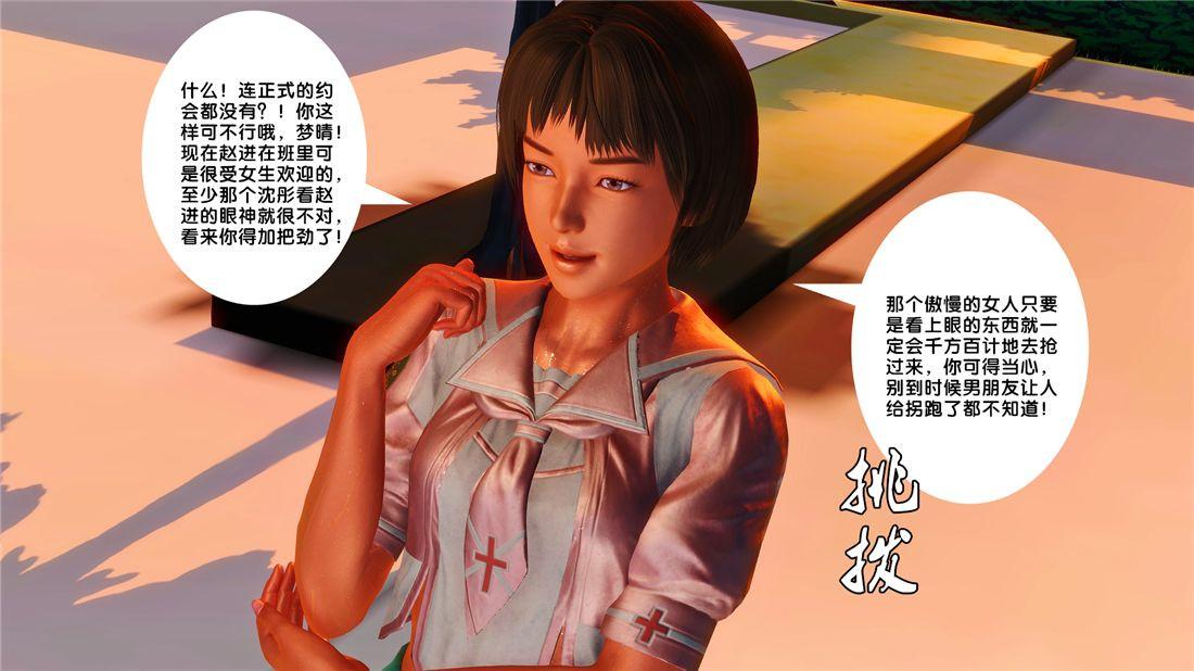 《[3D]奴隸契約之女神戰士》在线观看 17-袭击 漫画图片30