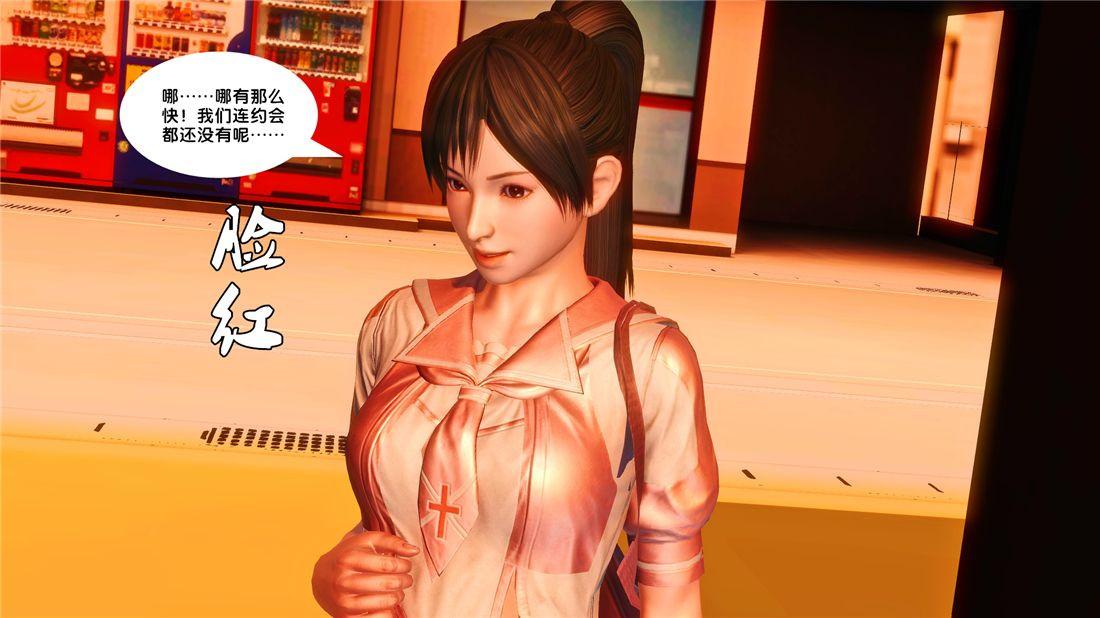 《[3D]奴隸契約之女神戰士》在线观看 17-袭击 漫画图片29