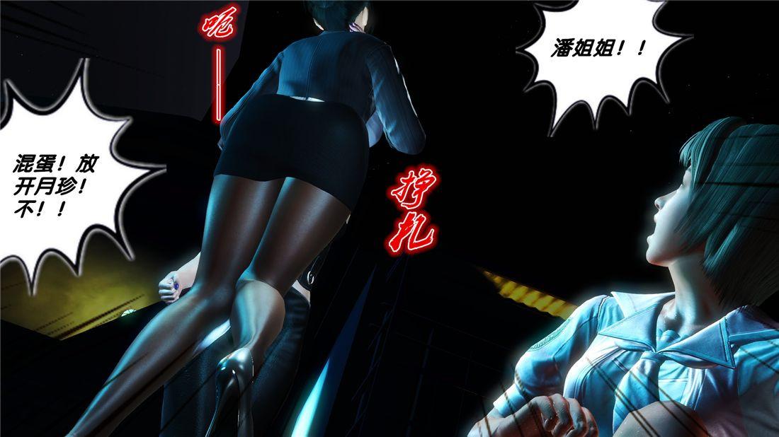 《[3D]奴隸契約之女神戰士》在线观看 17-袭击 漫画图片77