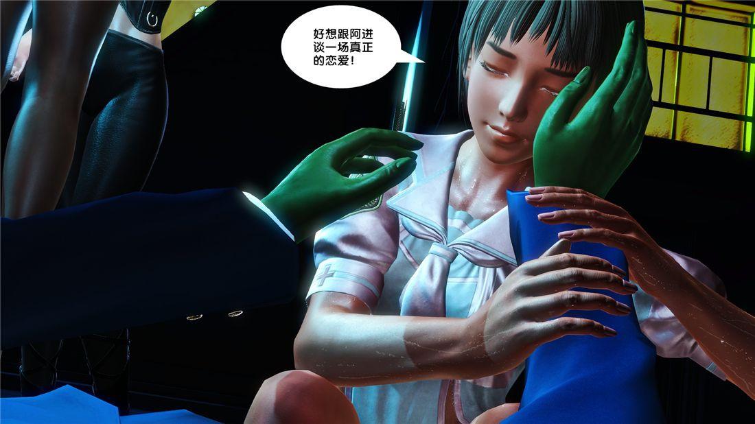 《[3D]奴隸契約之女神戰士》在线观看 17-袭击 漫画图片82