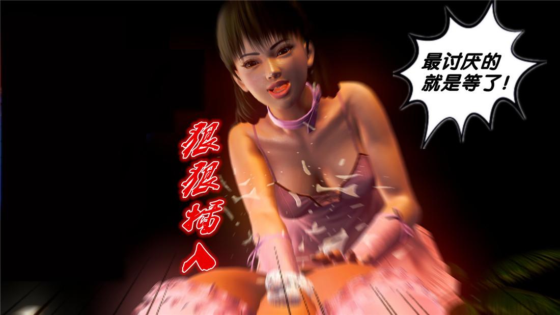 《[3D]奴隸契約之女神戰士》在线观看 19-生日宴 漫画图片88