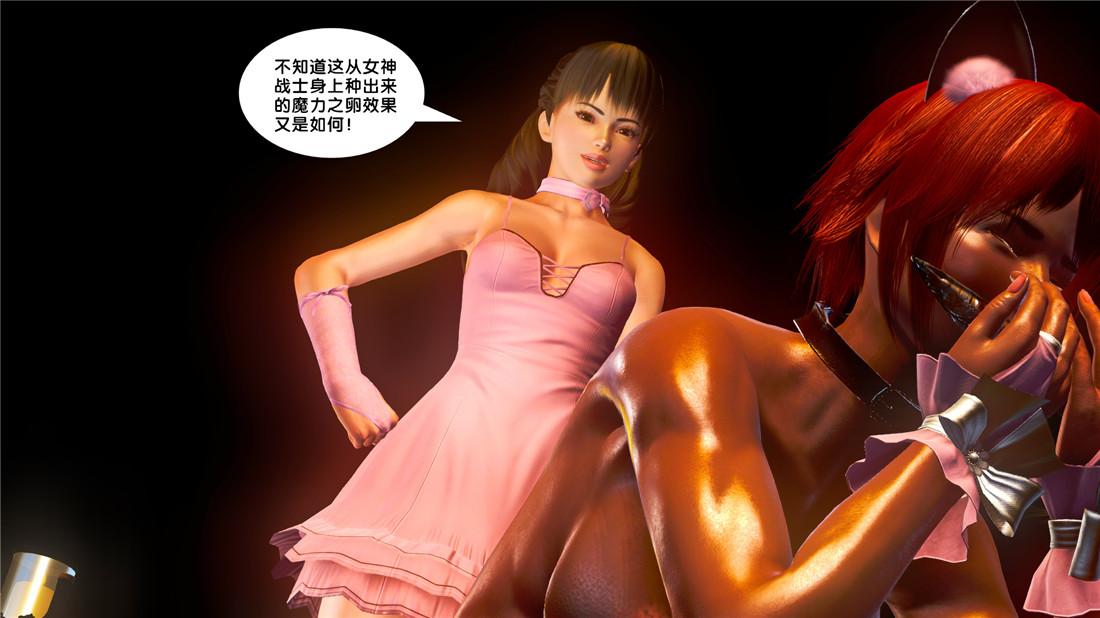 《[3D]奴隸契約之女神戰士》在线观看 19-生日宴 漫画图片83