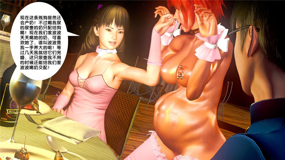 《[3D]奴隸契約之女神戰士》在线观看 19-生日宴 漫画图片60