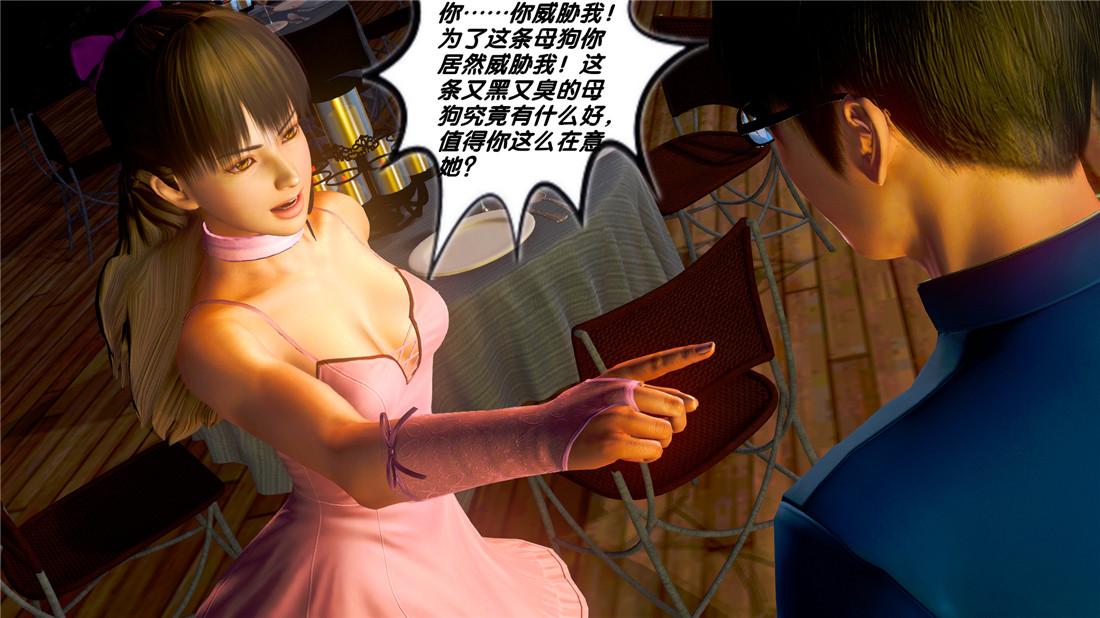 《[3D]奴隸契約之女神戰士》在线观看 19-生日宴 漫画图片102