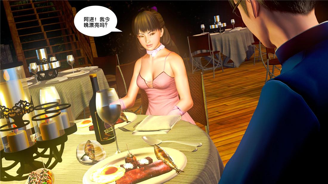 《[3D]奴隸契約之女神戰士》在线观看 19-生日宴 漫画图片49