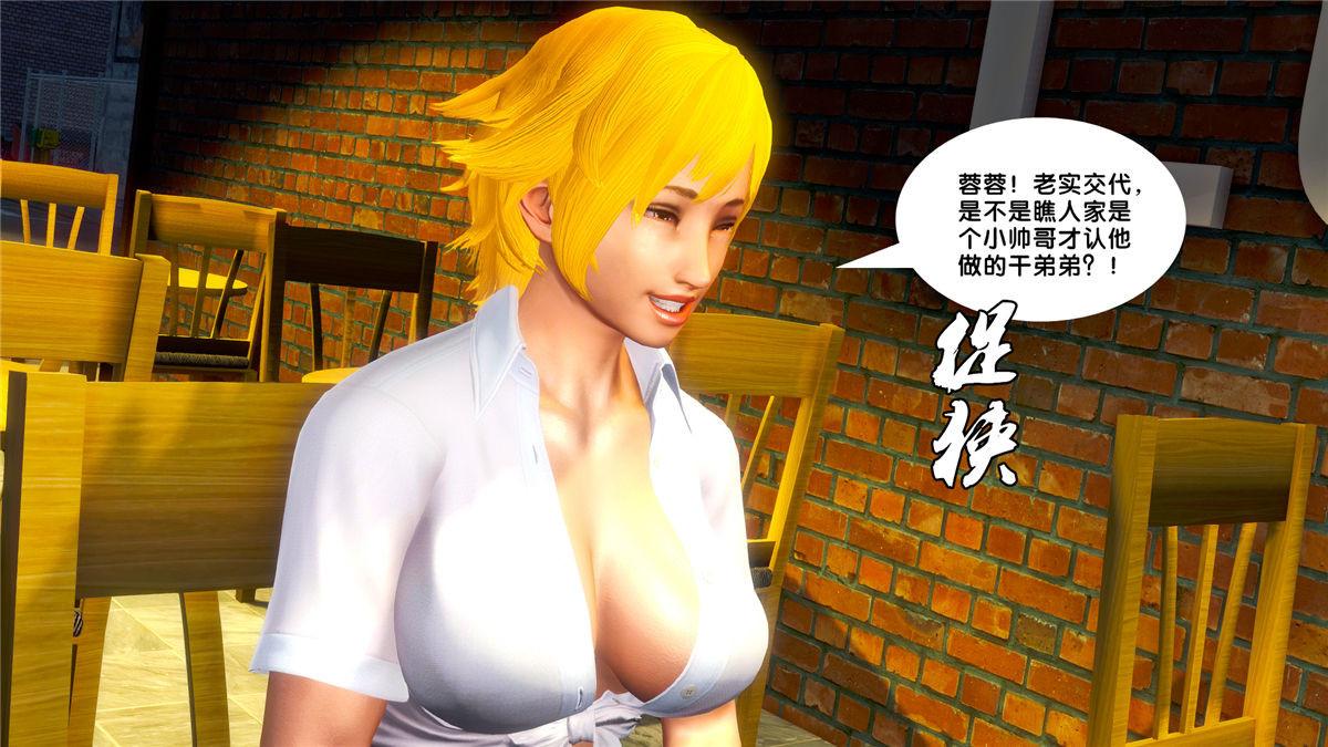 《[3D]奴隸契約之女神戰士》在线观看 20-赴约 漫画图片52