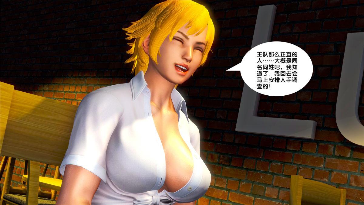 《[3D]奴隸契約之女神戰士》在线观看 20-赴约 漫画图片62