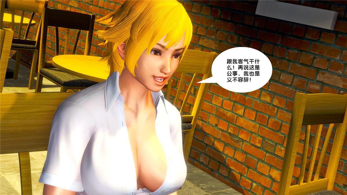 《[3D]奴隸契約之女神戰士》在线观看 20-赴约 漫画图片65