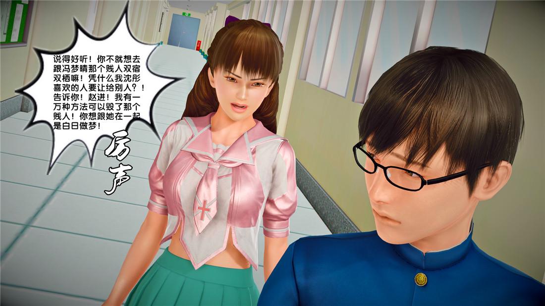 《[3D]奴隸契約之女神戰士》在线观看 22-婚约 漫画图片48