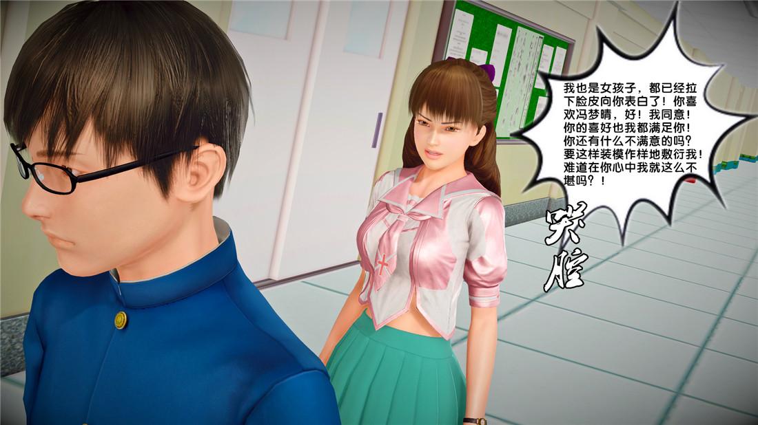 《[3D]奴隸契約之女神戰士》在线观看 22-婚约 漫画图片46