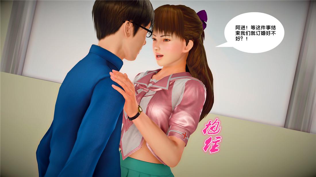 《[3D]奴隸契約之女神戰士》在线观看 22-婚约 漫画图片39