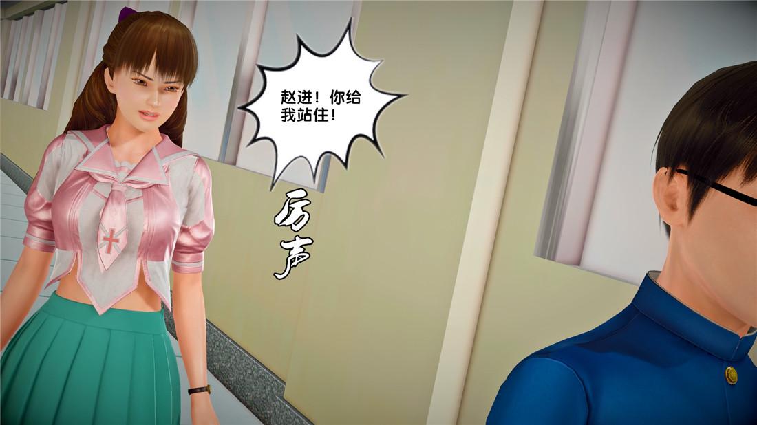 《[3D]奴隸契約之女神戰士》在线观看 22-婚约 漫画图片45