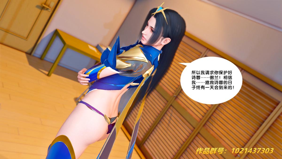 《[3D]奴隸契約之女神戰士》在线观看 27-发现 漫画图片83