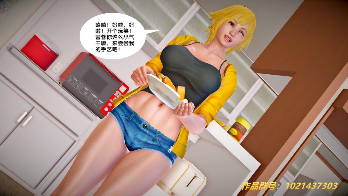 《[3D]奴隸契約之女神戰士》在线观看 27-发现 漫画图片10