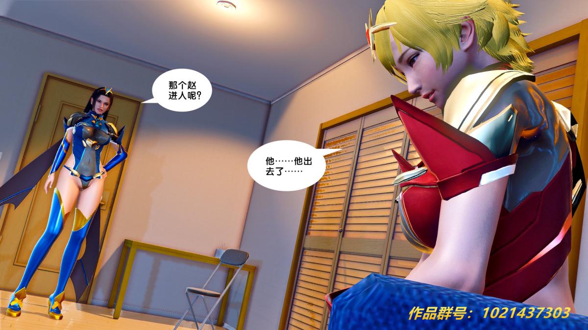 《[3D]奴隸契約之女神戰士》在线观看 27-发现 漫画图片69