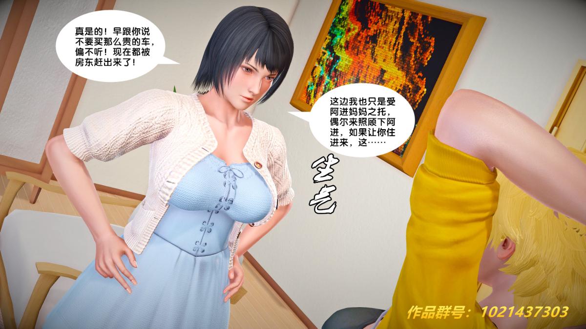 《[3D]奴隸契約之女神戰士》在线观看 27-发现 漫画图片31