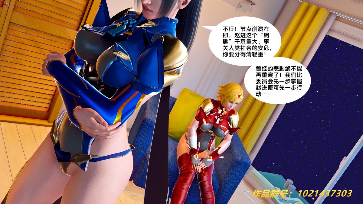 《[3D]奴隸契約之女神戰士》在线观看 27-发现 漫画图片81