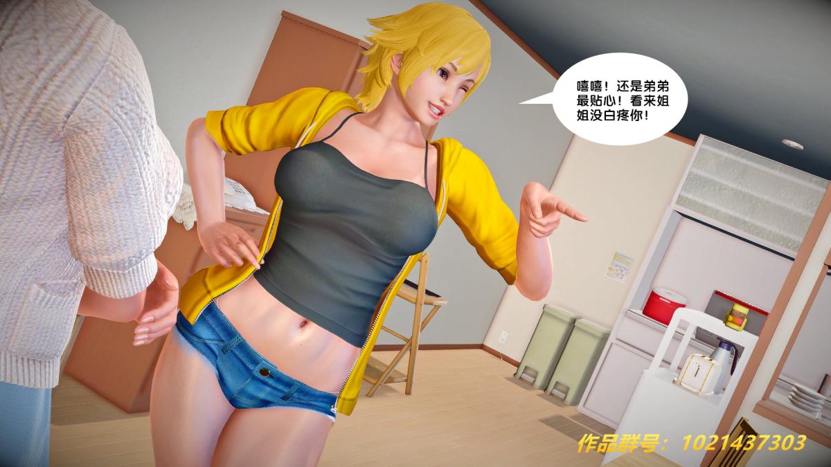 《[3D]奴隸契約之女神戰士》在线观看 27-发现 漫画图片33