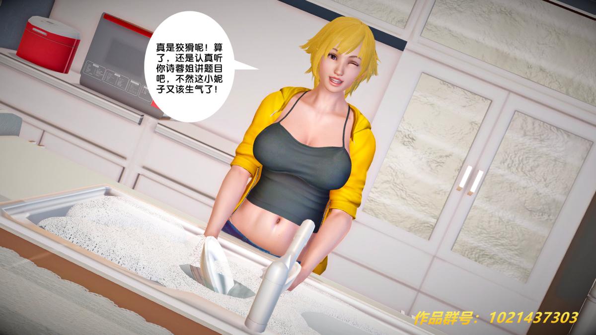 《[3D]奴隸契約之女神戰士》在线观看 27-发现 漫画图片16