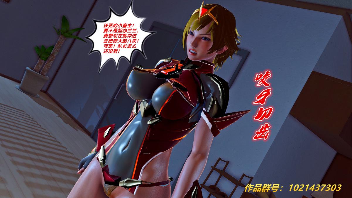 《[3D]奴隸契約之女神戰士》在线观看 27-发现 漫画图片55